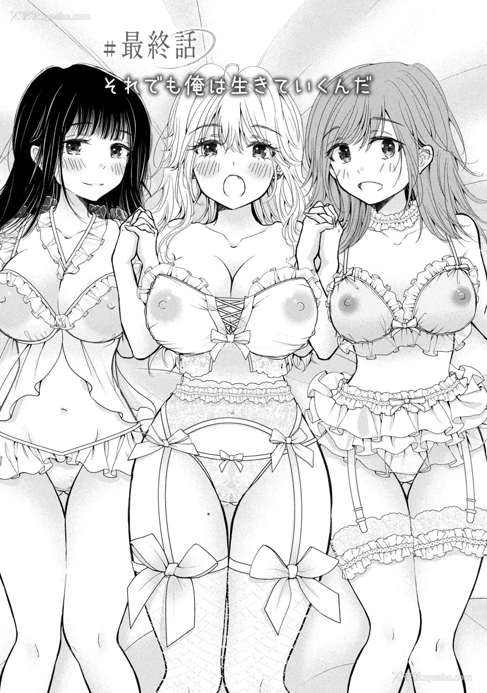 133P - [歌鸣リナ] ギャルにぱちゃんはせまられたい Vol.9 [中国翻訳]
