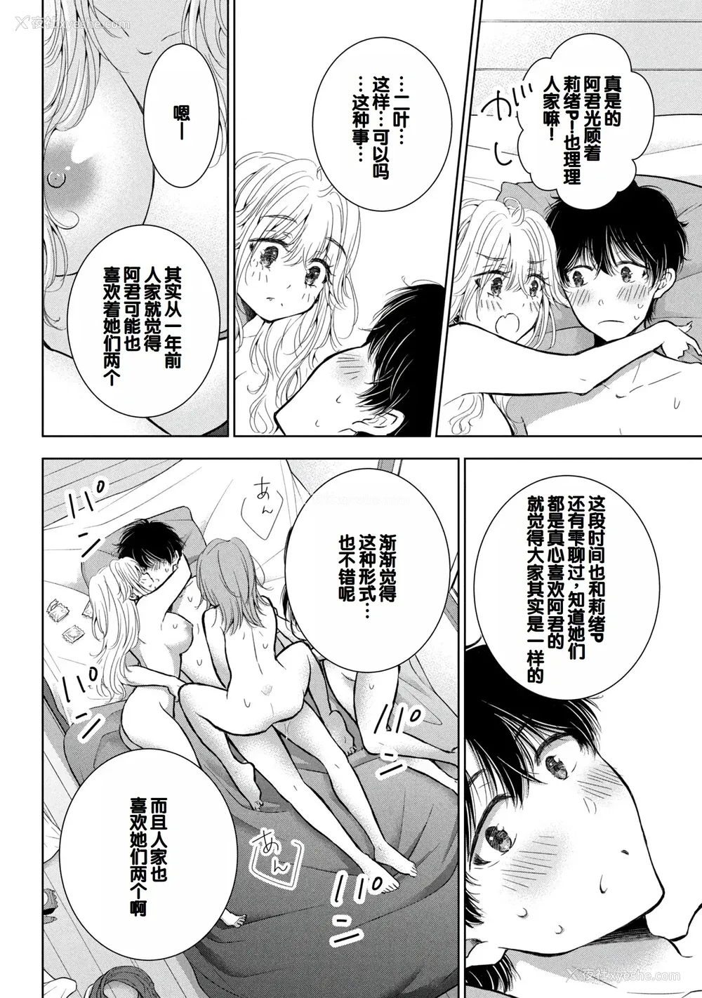136P - [歌鸣リナ] ギャルにぱちゃんはせまられたい Vol.9 [中国翻訳]