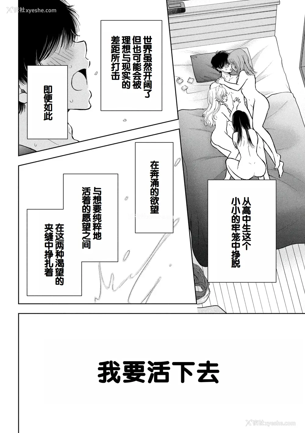 152P - [歌鸣リナ] ギャルにぱちゃんはせまられたい Vol.9 [中国翻訳]