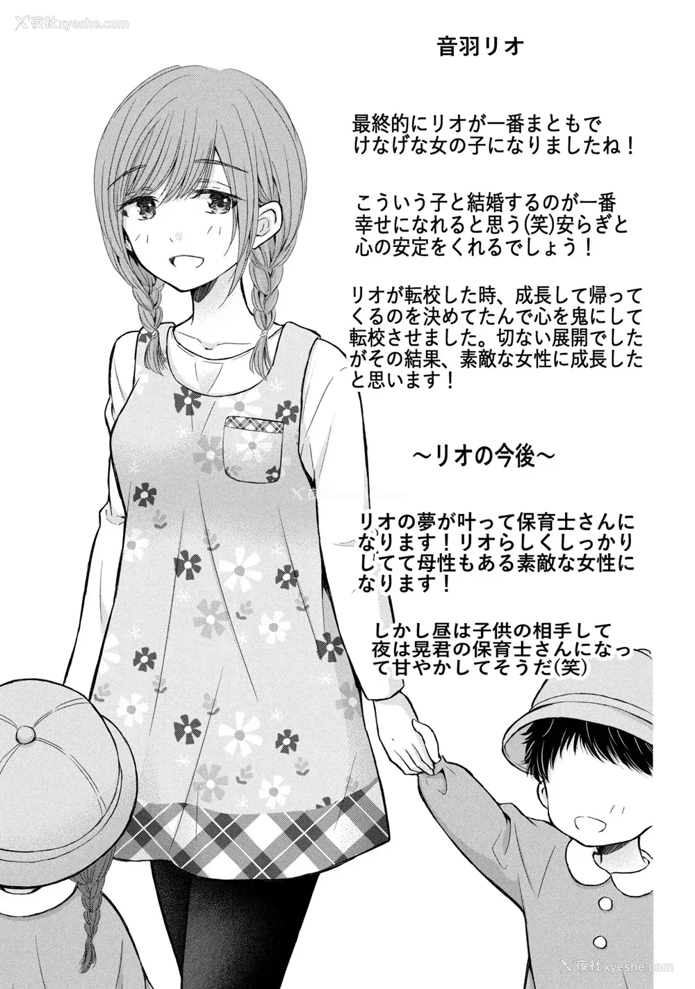 155P - [歌鸣リナ] ギャルにぱちゃんはせまられたい Vol.9 [中国翻訳]
