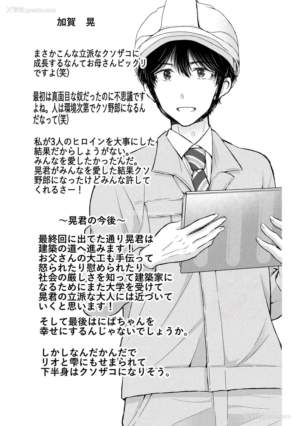 157P - [歌鸣リナ] ギャルにぱちゃんはせまられたい Vol.9 [中国翻訳]