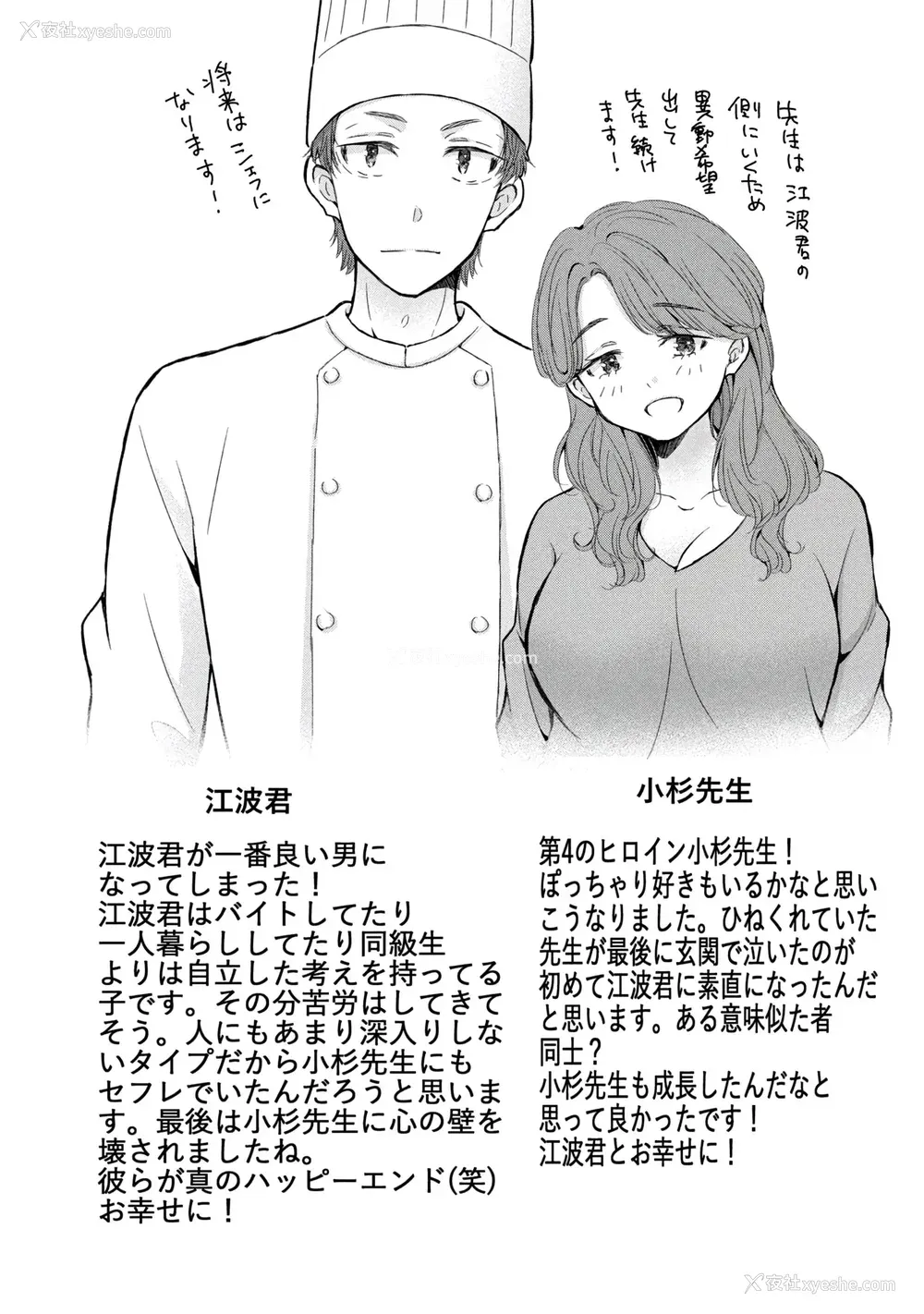 158P - [歌鸣リナ] ギャルにぱちゃんはせまられたい Vol.9 [中国翻訳]