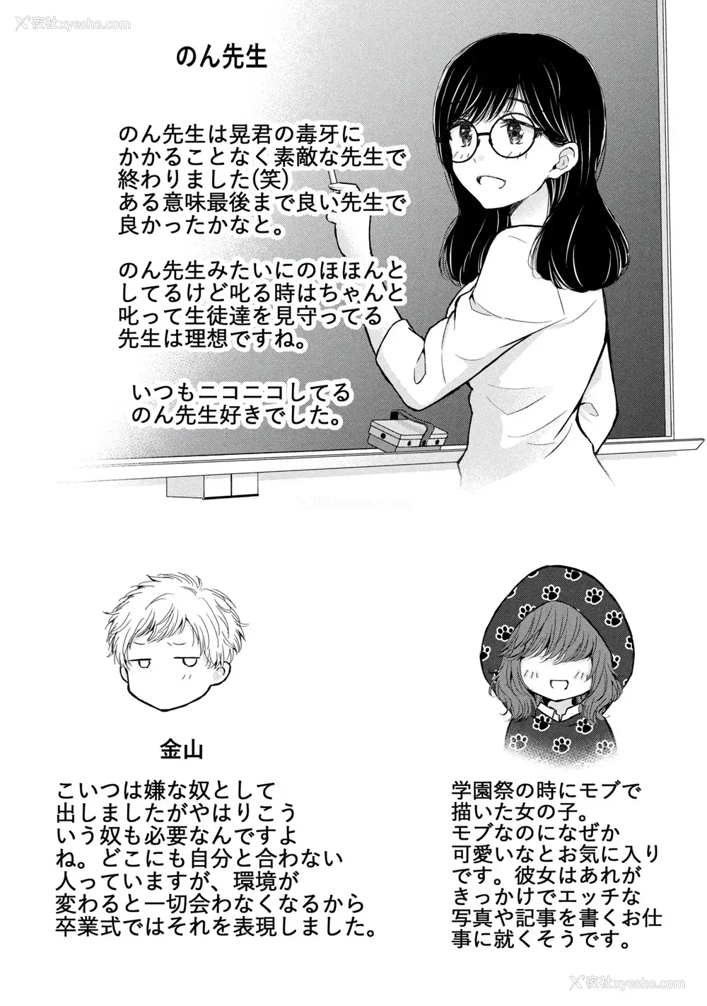 159P - [歌鸣リナ] ギャルにぱちゃんはせまられたい Vol.9 [中国翻訳]