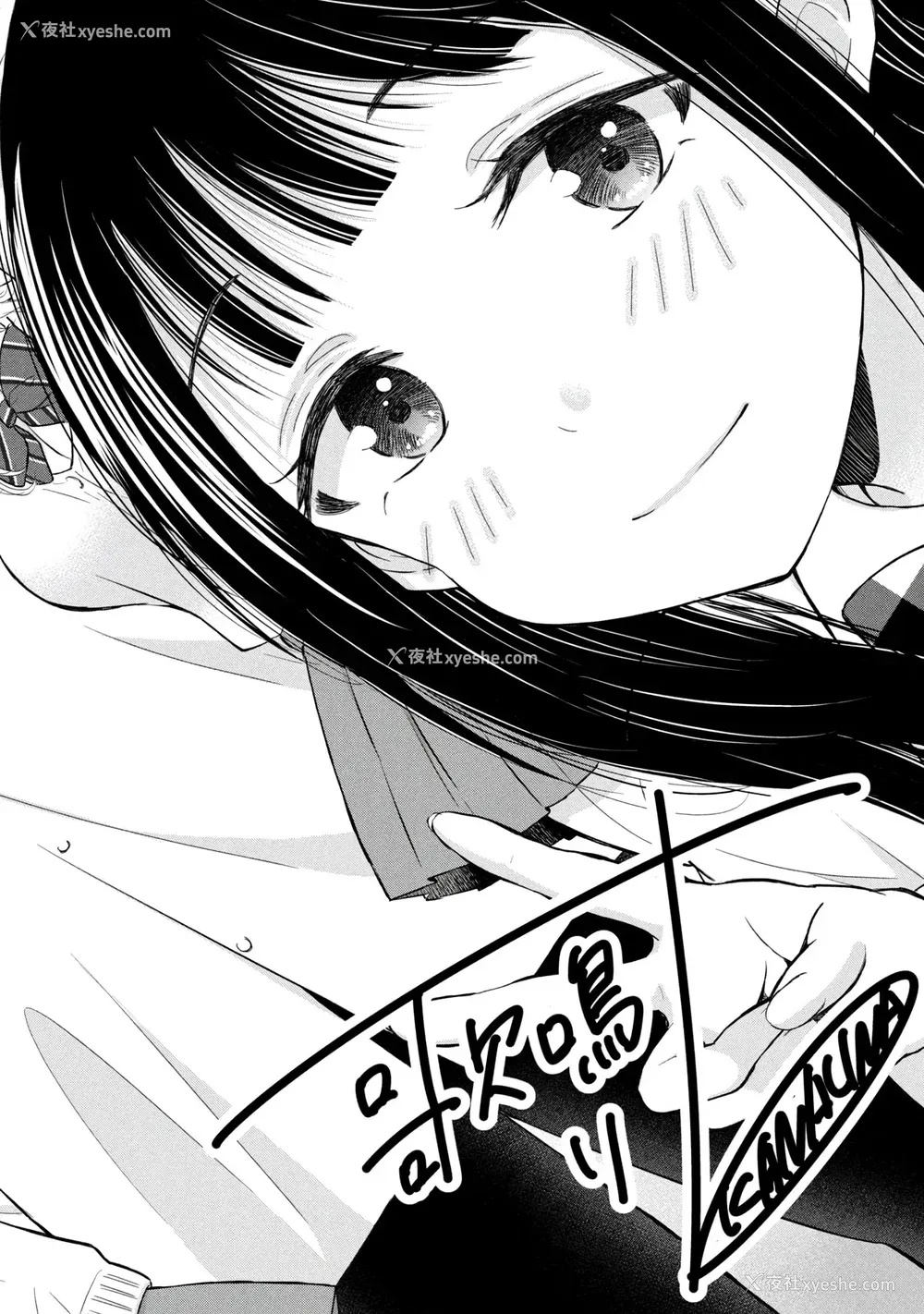 160P - [歌鸣リナ] ギャルにぱちゃんはせまられたい Vol.9 [中国翻訳]