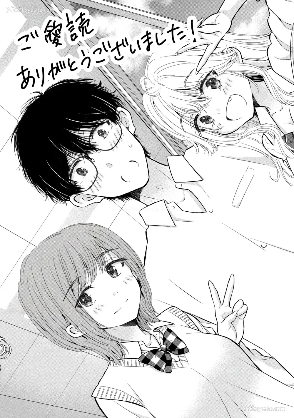 161P - [歌鸣リナ] ギャルにぱちゃんはせまられたい Vol.9 [中国翻訳]