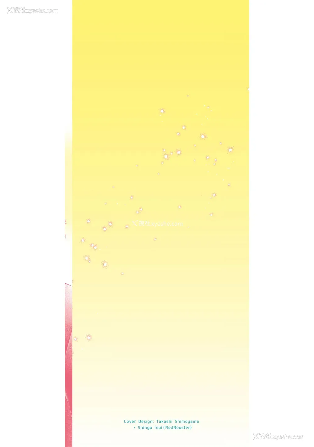 162P - [歌鸣リナ] ギャルにぱちゃんはせまられたい Vol.9 [中国翻訳]