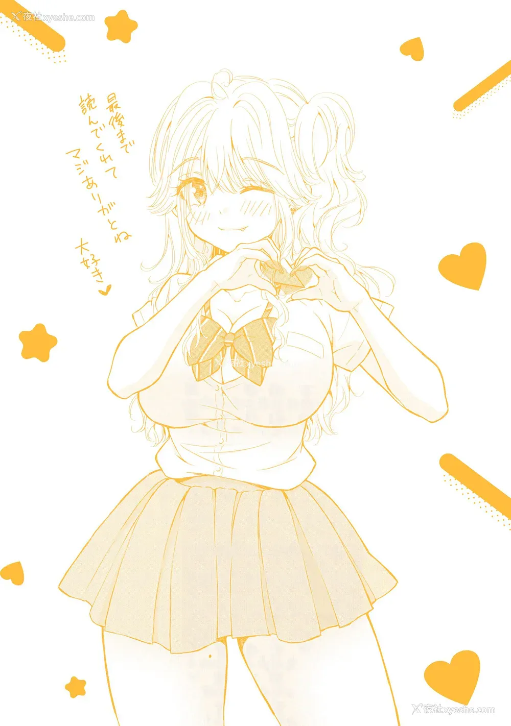 164P - [歌鸣リナ] ギャルにぱちゃんはせまられたい Vol.9 [中国翻訳]