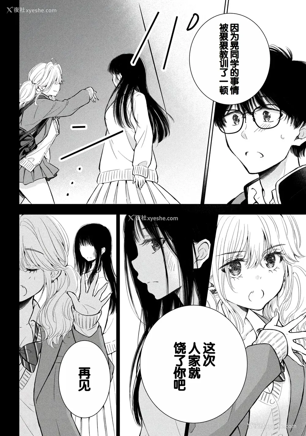 18P - [歌鸣リナ] ギャルにぱちゃんはせまられたい Vol.9 [中国翻訳]