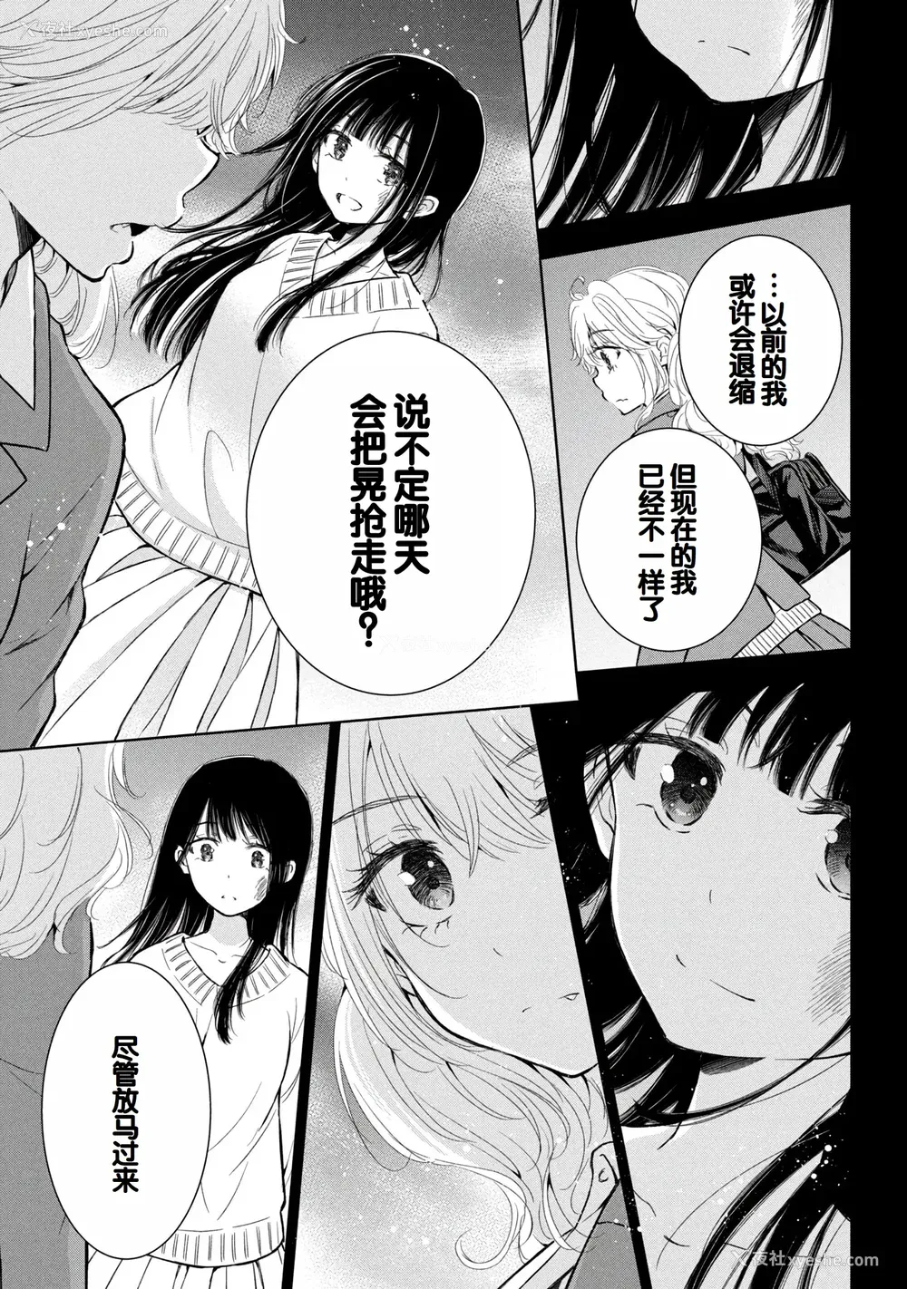 19P - [歌鸣リナ] ギャルにぱちゃんはせまられたい Vol.9 [中国翻訳]