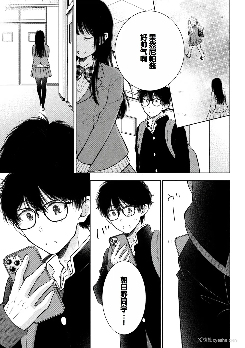 21P - [歌鸣リナ] ギャルにぱちゃんはせまられたい Vol.9 [中国翻訳]