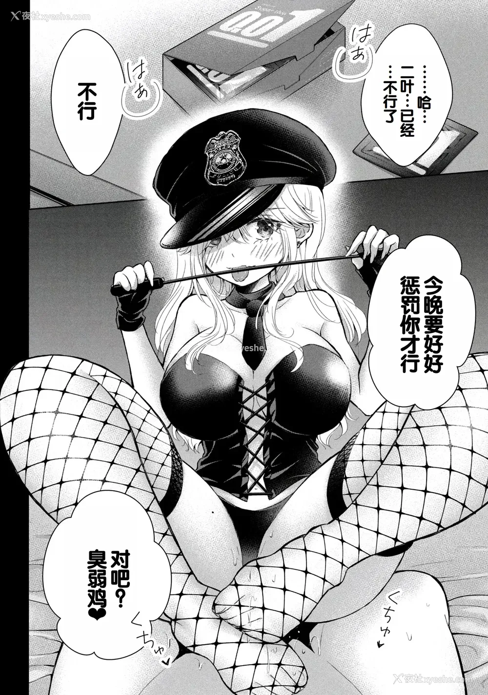 24P - [歌鸣リナ] ギャルにぱちゃんはせまられたい Vol.9 [中国翻訳]