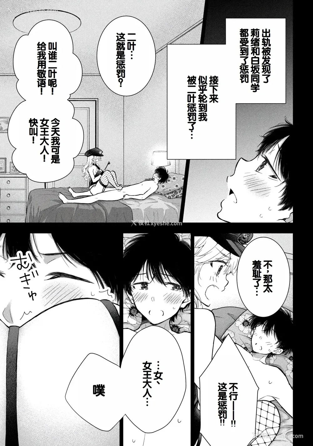 25P - [歌鸣リナ] ギャルにぱちゃんはせまられたい Vol.9 [中国翻訳]