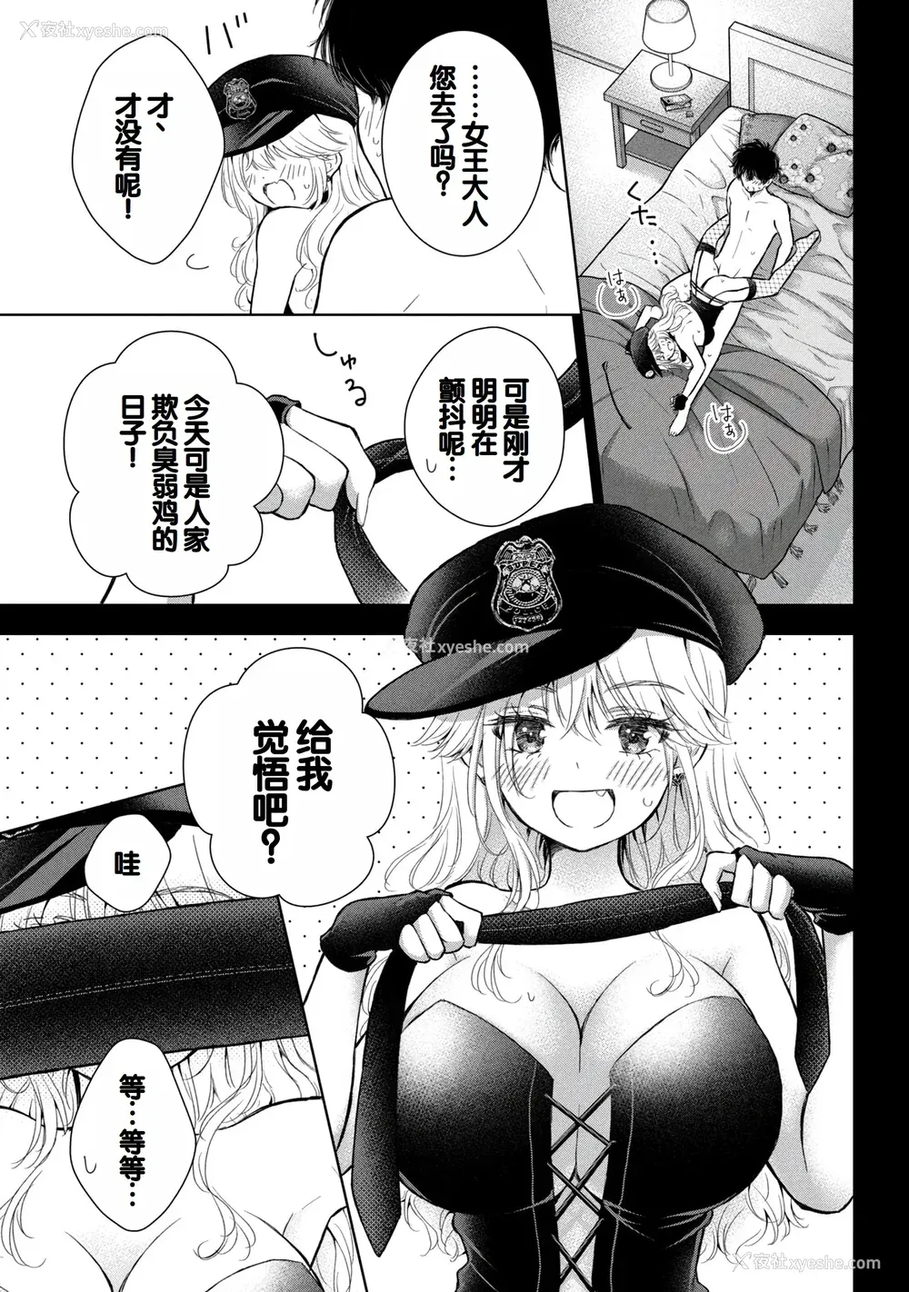 27P - [歌鸣リナ] ギャルにぱちゃんはせまられたい Vol.9 [中国翻訳]