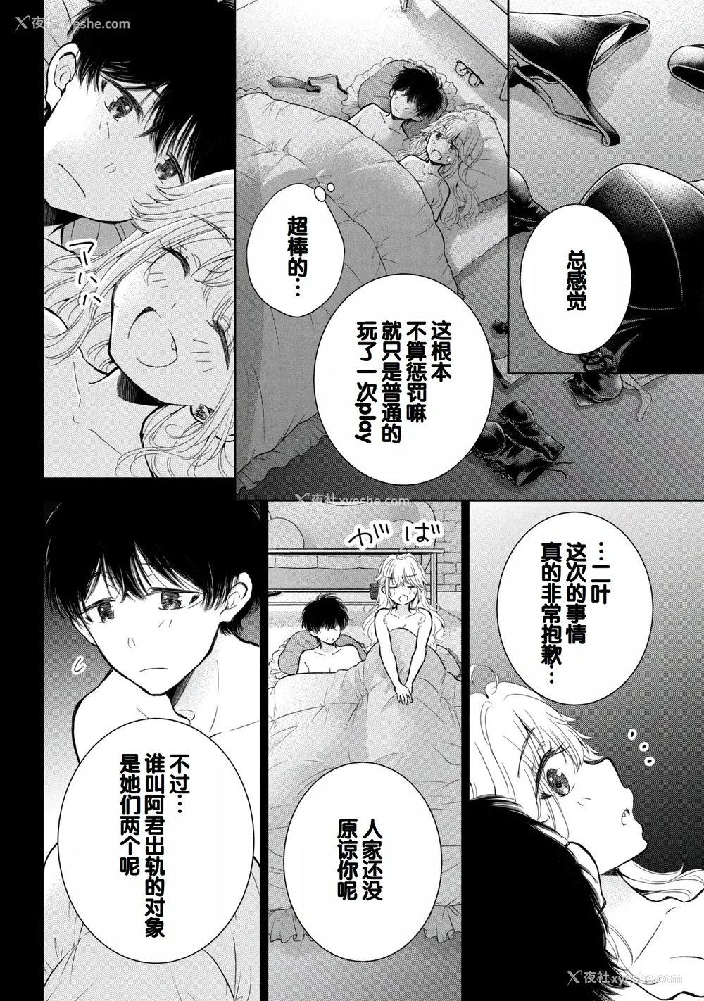 34P - [歌鸣リナ] ギャルにぱちゃんはせまられたい Vol.9 [中国翻訳]