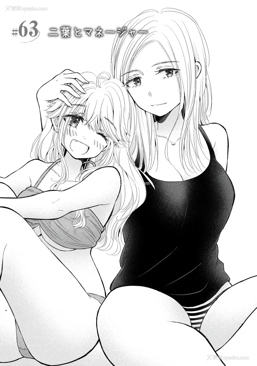 41P - [歌鸣リナ] ギャルにぱちゃんはせまられたい Vol.9 [中国翻訳]