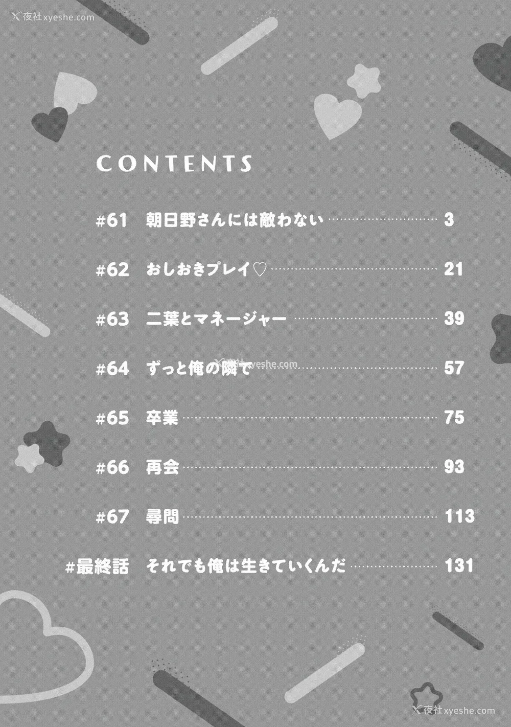 4P - [歌鸣リナ] ギャルにぱちゃんはせまられたい Vol.9 [中国翻訳]
