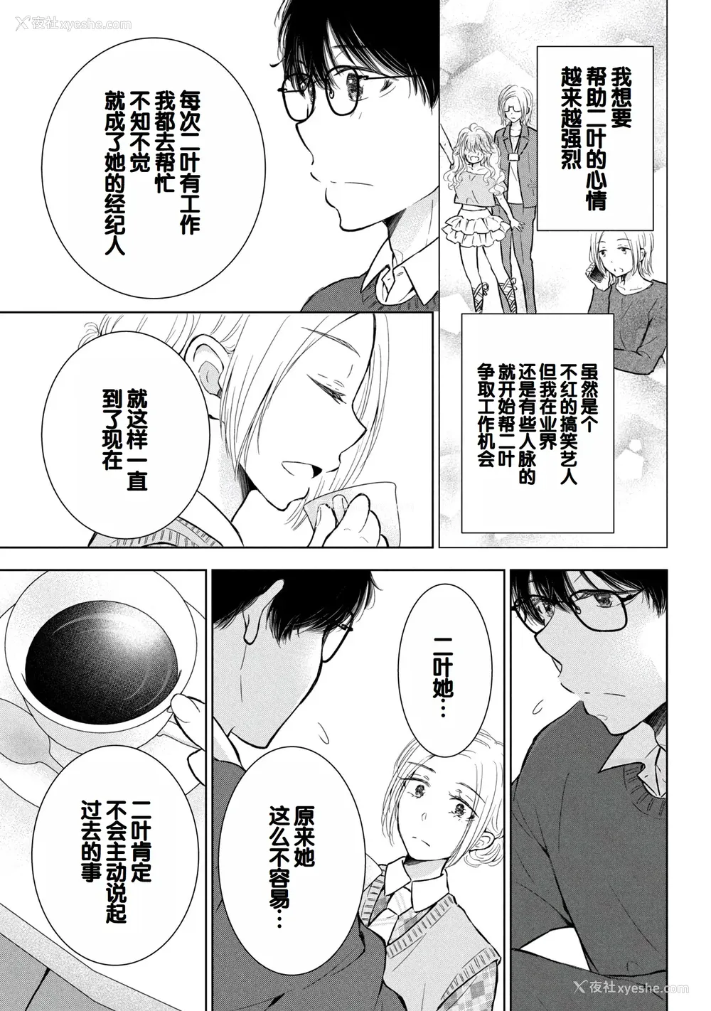 49P - [歌鸣リナ] ギャルにぱちゃんはせまられたい Vol.9 [中国翻訳]