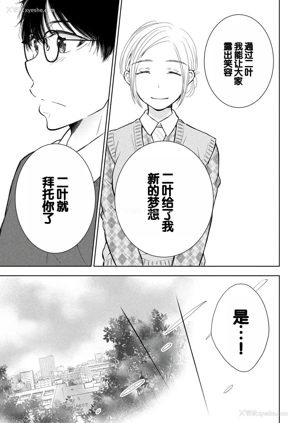 51P - [歌鸣リナ] ギャルにぱちゃんはせまられたい Vol.9 [中国翻訳]