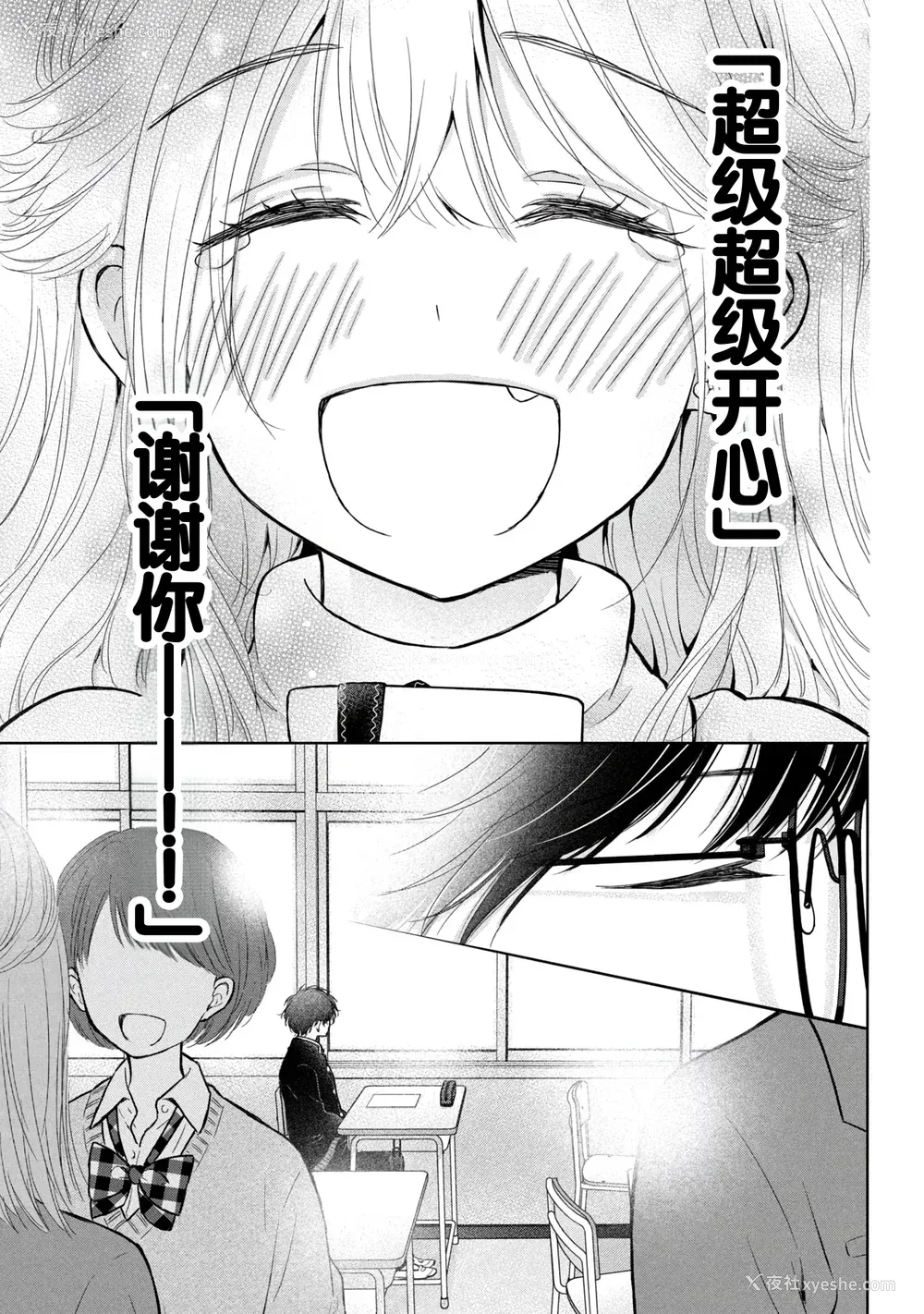 55P - [歌鸣リナ] ギャルにぱちゃんはせまられたい Vol.9 [中国翻訳]