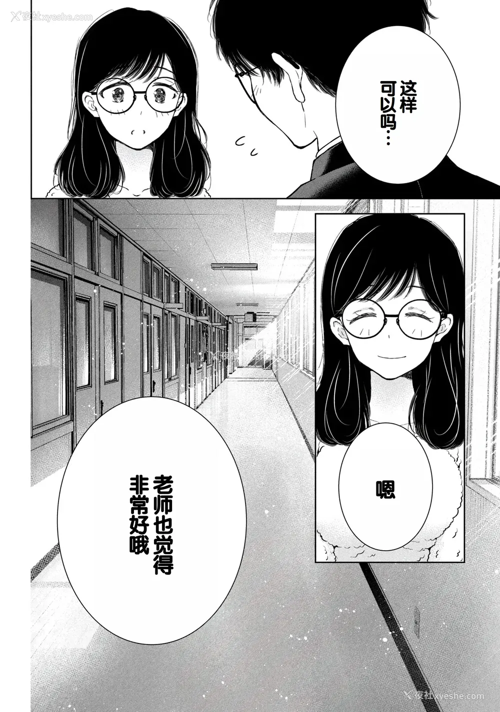 58P - [歌鸣リナ] ギャルにぱちゃんはせまられたい Vol.9 [中国翻訳]