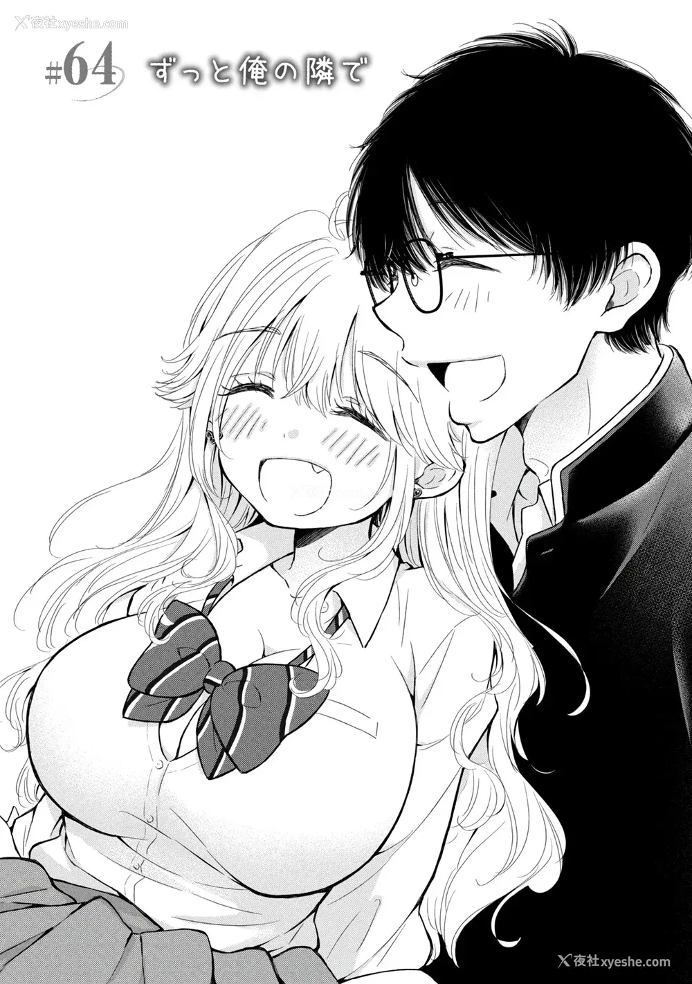 59P - [歌鸣リナ] ギャルにぱちゃんはせまられたい Vol.9 [中国翻訳]
