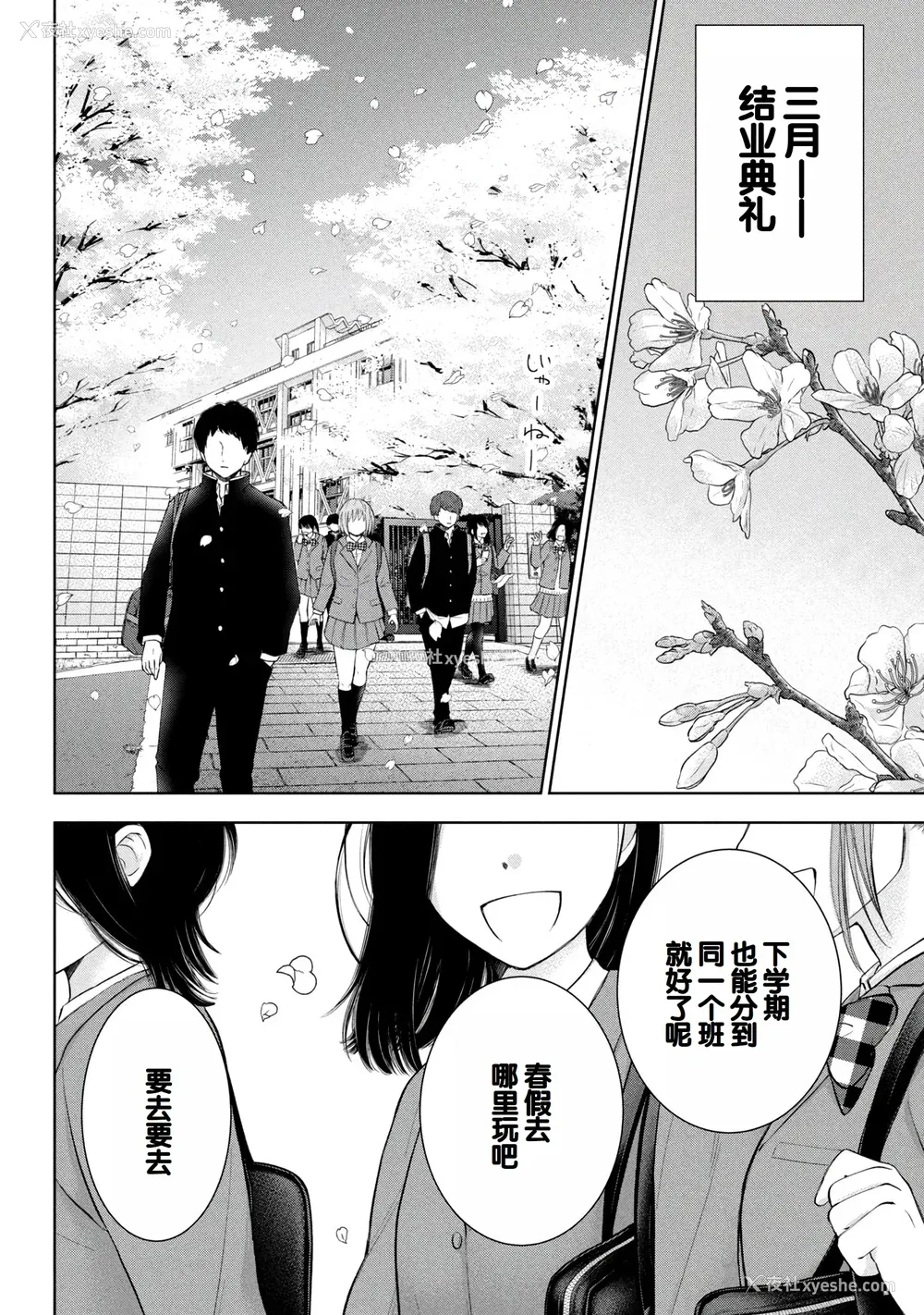 60P - [歌鸣リナ] ギャルにぱちゃんはせまられたい Vol.9 [中国翻訳]