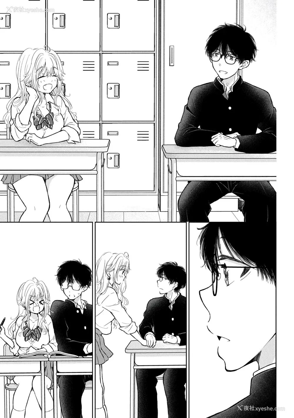 63P - [歌鸣リナ] ギャルにぱちゃんはせまられたい Vol.9 [中国翻訳]