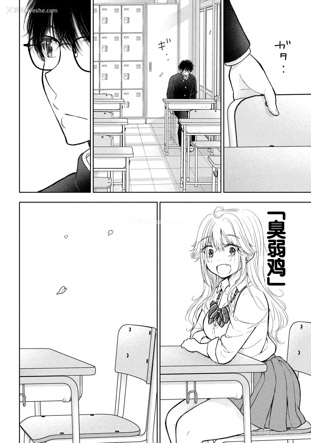 64P - [歌鸣リナ] ギャルにぱちゃんはせまられたい Vol.9 [中国翻訳]