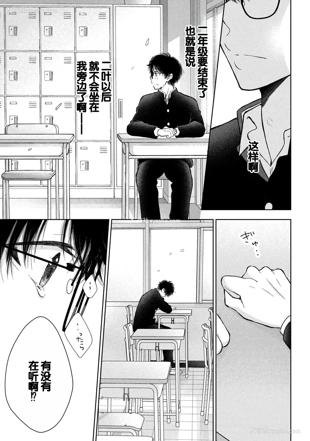 65P - [歌鸣リナ] ギャルにぱちゃんはせまられたい Vol.9 [中国翻訳]