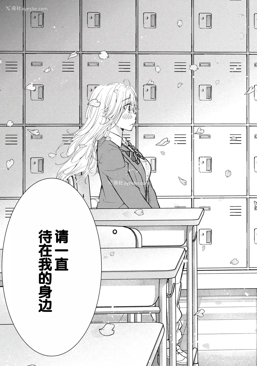 71P - [歌鸣リナ] ギャルにぱちゃんはせまられたい Vol.9 [中国翻訳]