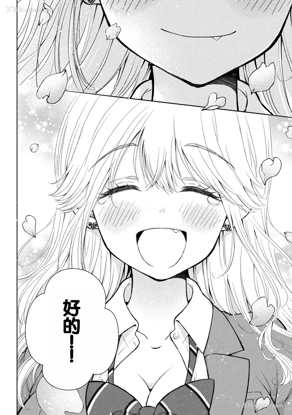 72P - [歌鸣リナ] ギャルにぱちゃんはせまられたい Vol.9 [中国翻訳]