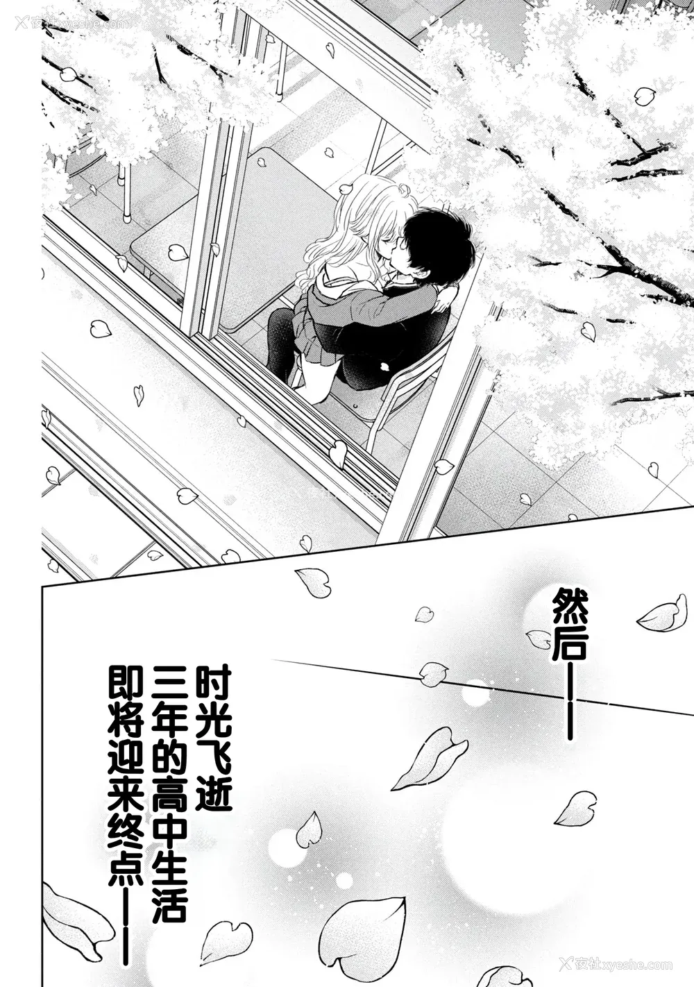 76P - [歌鸣リナ] ギャルにぱちゃんはせまられたい Vol.9 [中国翻訳]