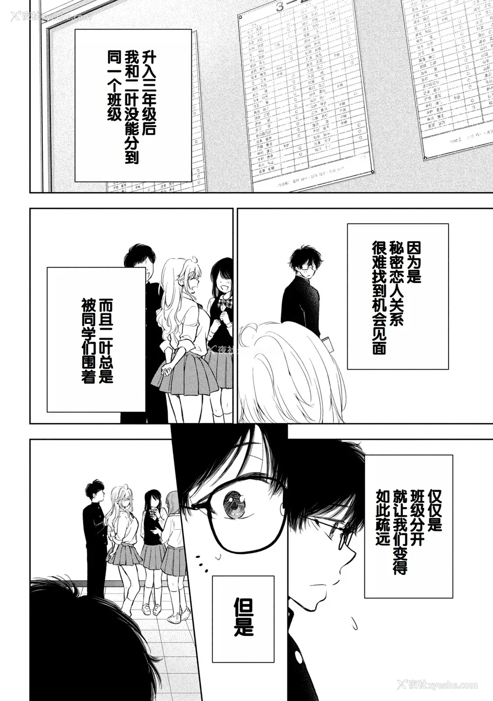 78P - [歌鸣リナ] ギャルにぱちゃんはせまられたい Vol.9 [中国翻訳]