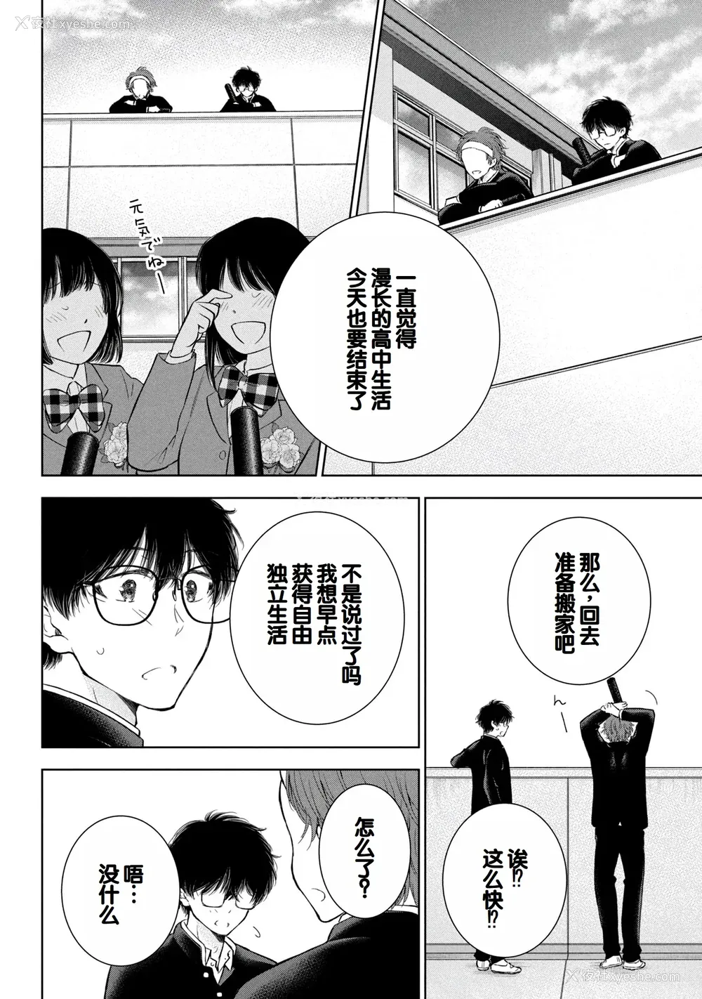 80P - [歌鸣リナ] ギャルにぱちゃんはせまられたい Vol.9 [中国翻訳]