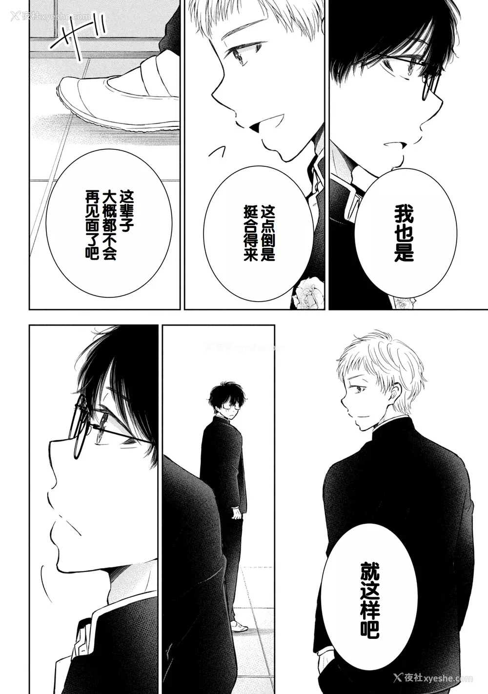 84P - [歌鸣リナ] ギャルにぱちゃんはせまられたい Vol.9 [中国翻訳]