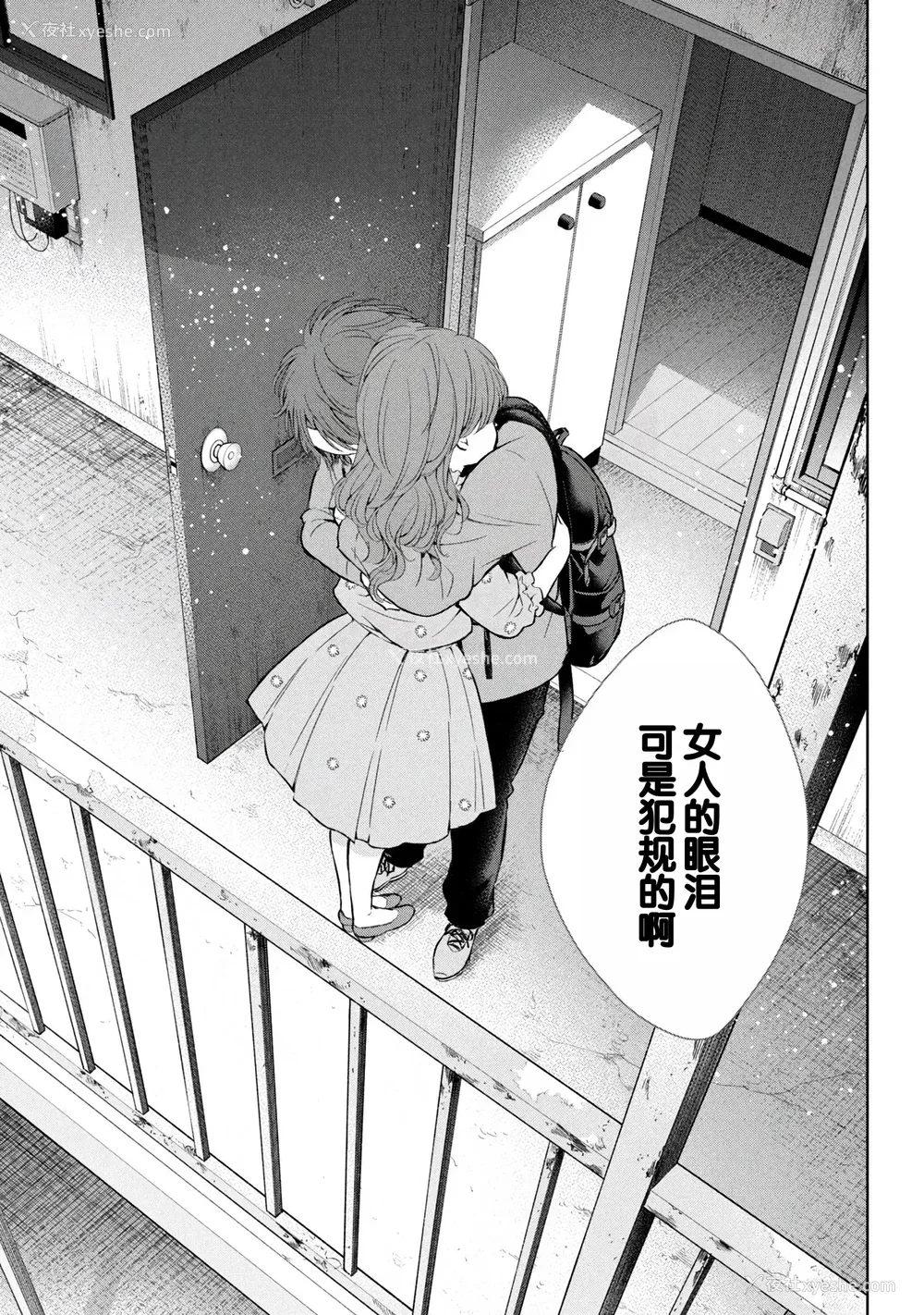 89P - [歌鸣リナ] ギャルにぱちゃんはせまられたい Vol.9 [中国翻訳]