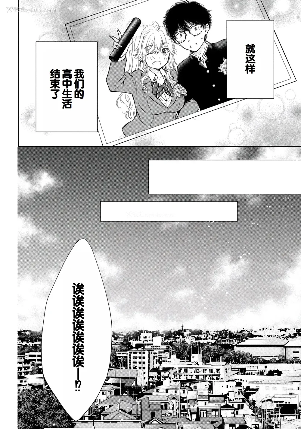90P - [歌鸣リナ] ギャルにぱちゃんはせまられたい Vol.9 [中国翻訳]