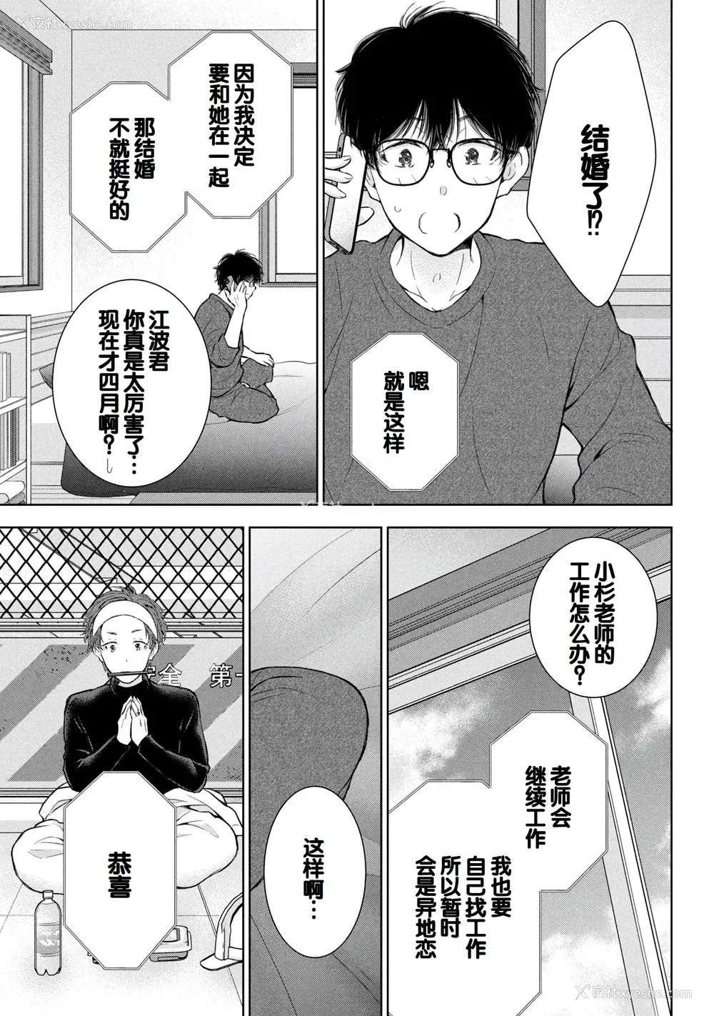 91P - [歌鸣リナ] ギャルにぱちゃんはせまられたい Vol.9 [中国翻訳]
