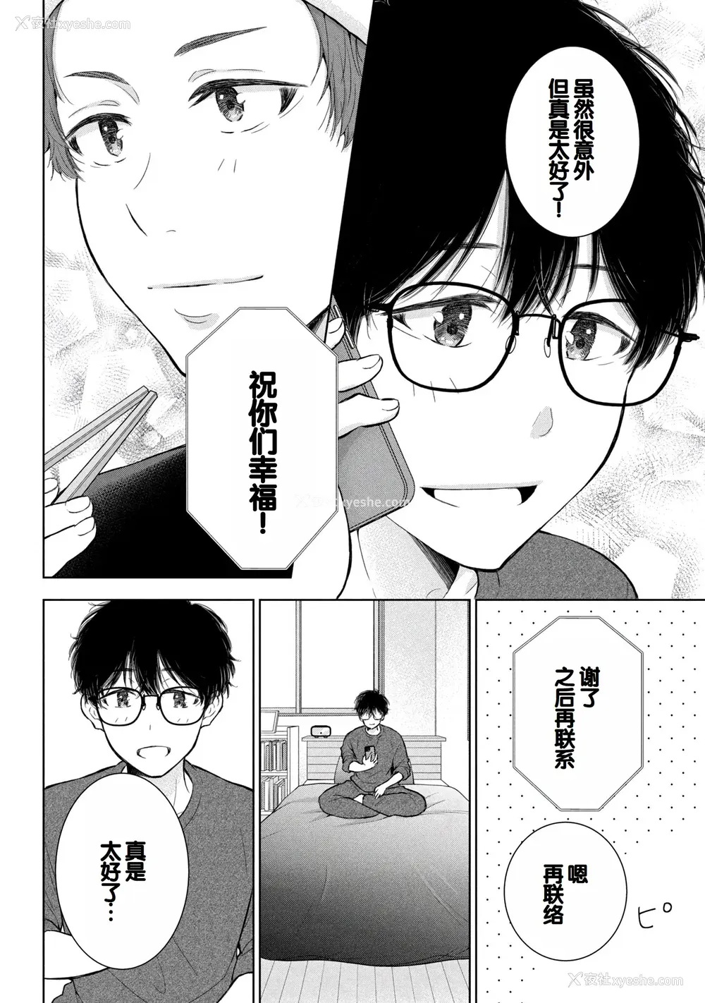 92P - [歌鸣リナ] ギャルにぱちゃんはせまられたい Vol.9 [中国翻訳]
