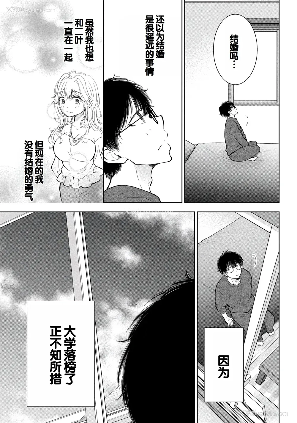 93P - [歌鸣リナ] ギャルにぱちゃんはせまられたい Vol.9 [中国翻訳]