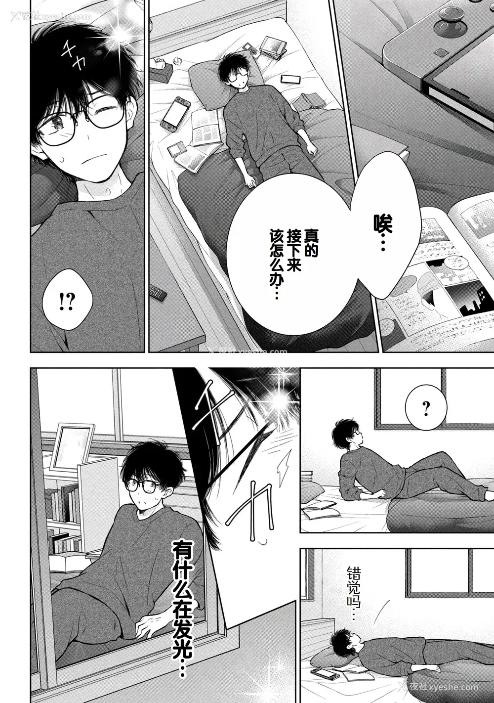 96P - [歌鸣リナ] ギャルにぱちゃんはせまられたい Vol.9 [中国翻訳]