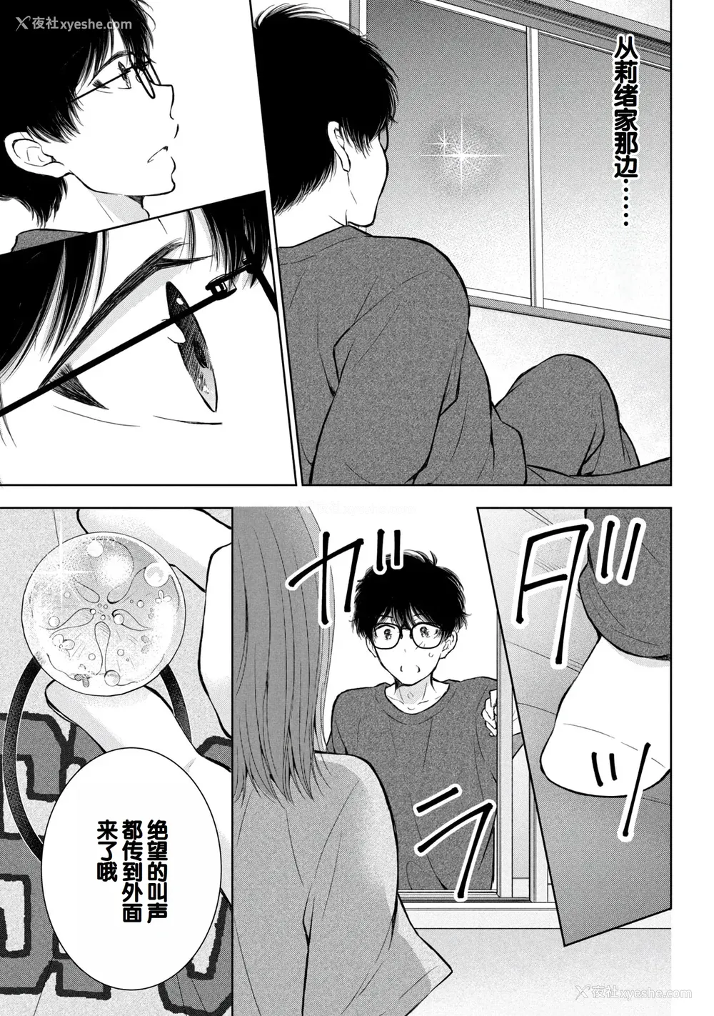 97P - [歌鸣リナ] ギャルにぱちゃんはせまられたい Vol.9 [中国翻訳]