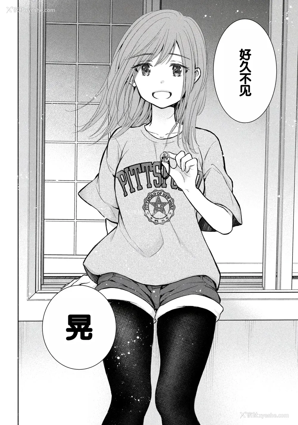 98P - [歌鸣リナ] ギャルにぱちゃんはせまられたい Vol.9 [中国翻訳]