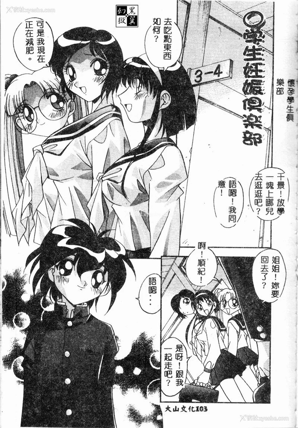 105P - [ひんでんブルグ] 牝母