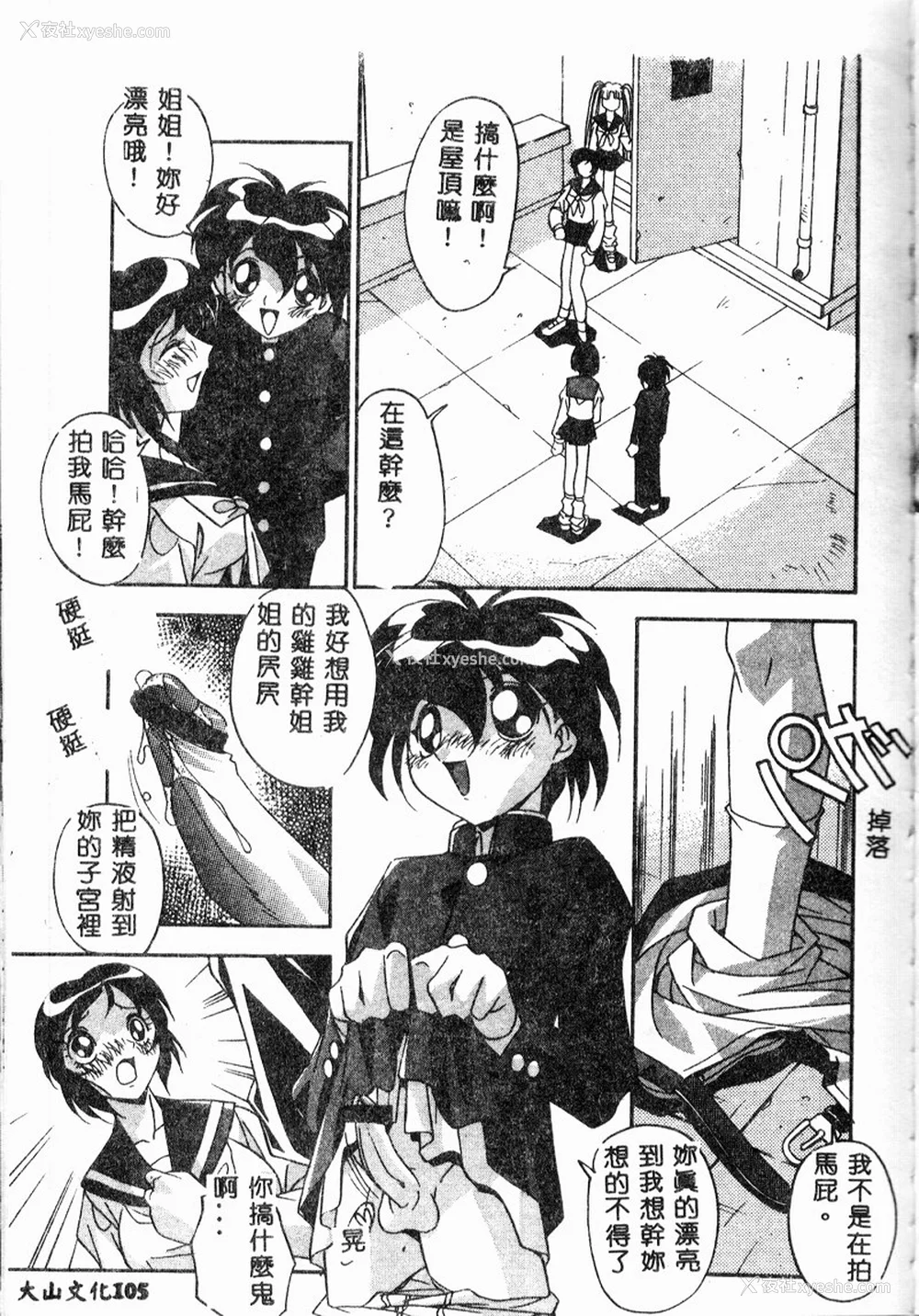107P - [ひんでんブルグ] 牝母