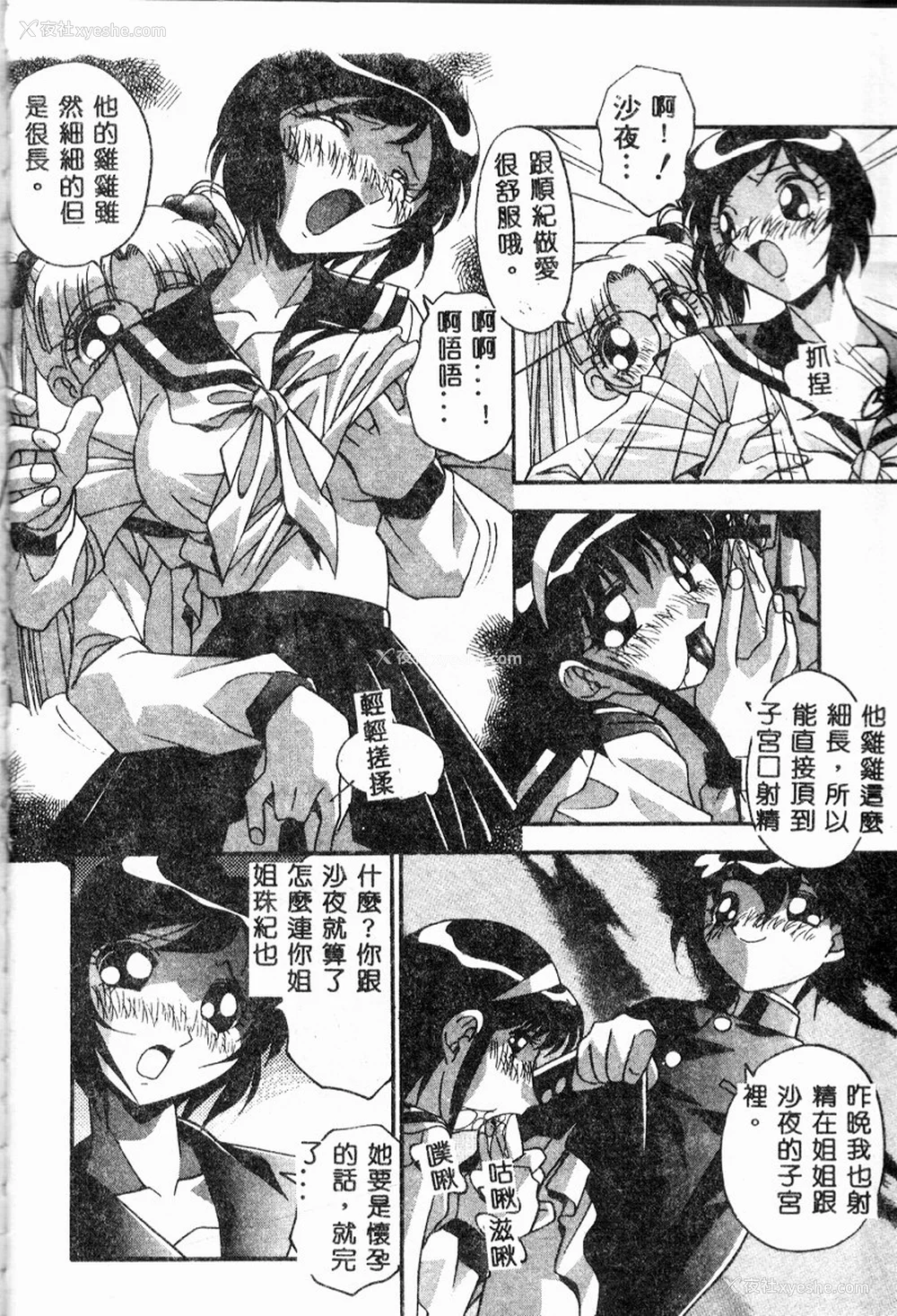 108P - [ひんでんブルグ] 牝母