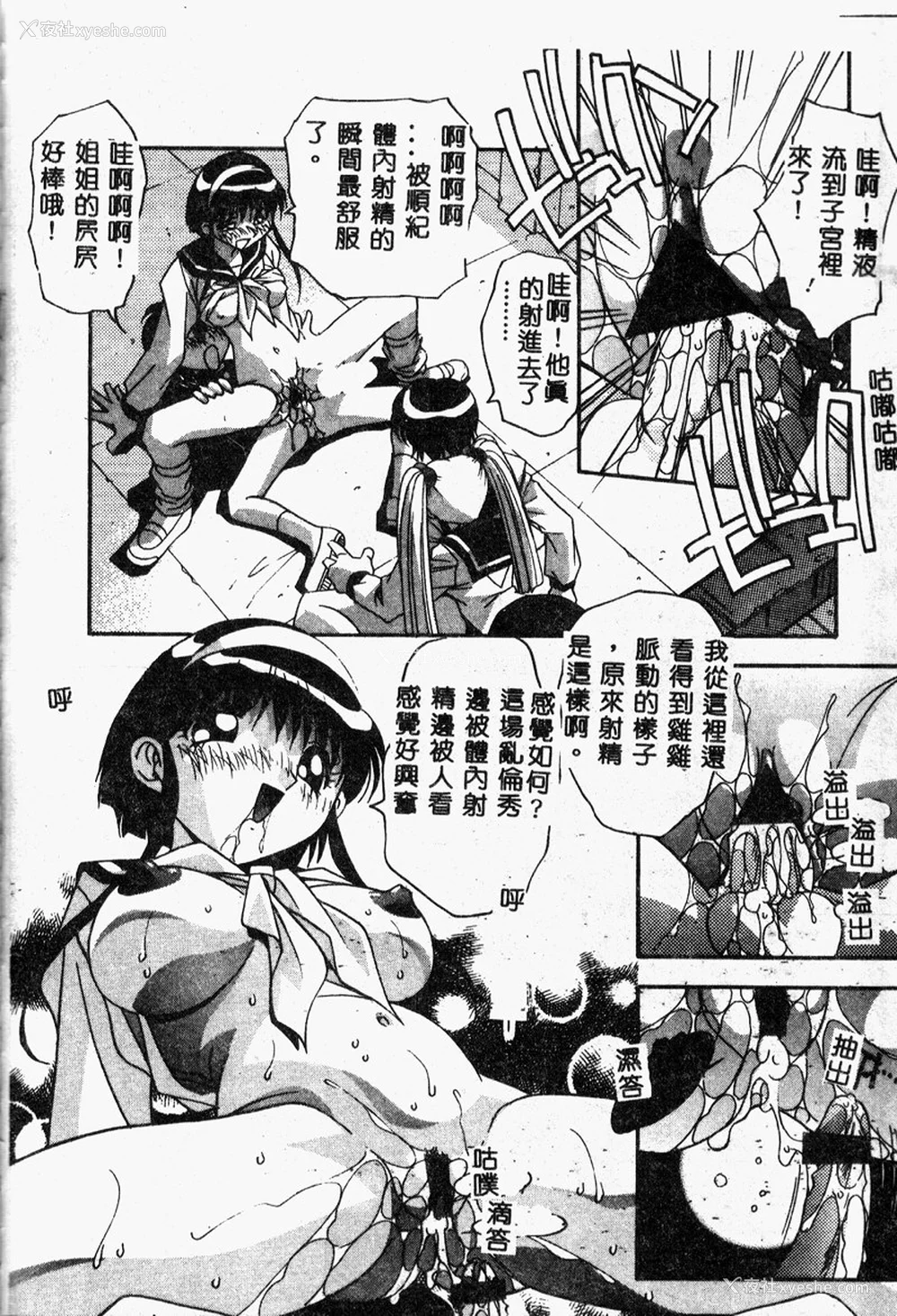 112P - [ひんでんブルグ] 牝母