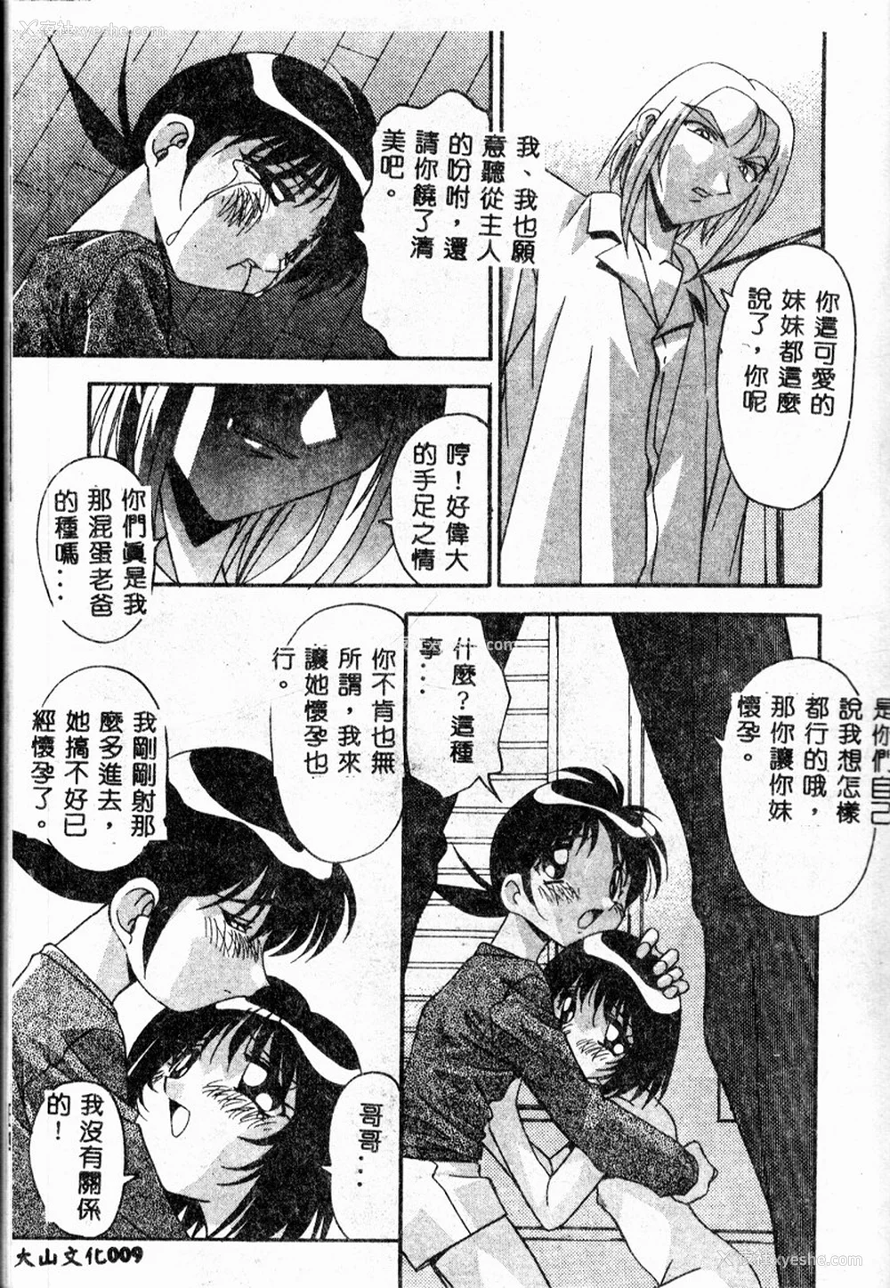 11P - [ひんでんブルグ] 牝母