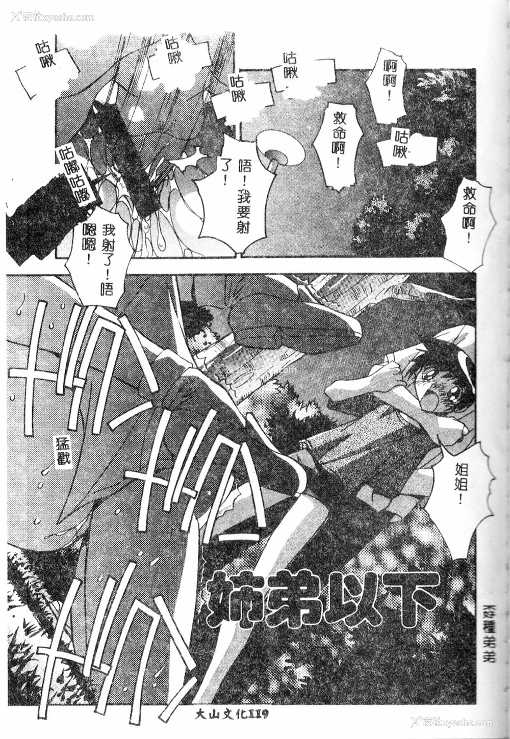 121P - [ひんでんブルグ] 牝母