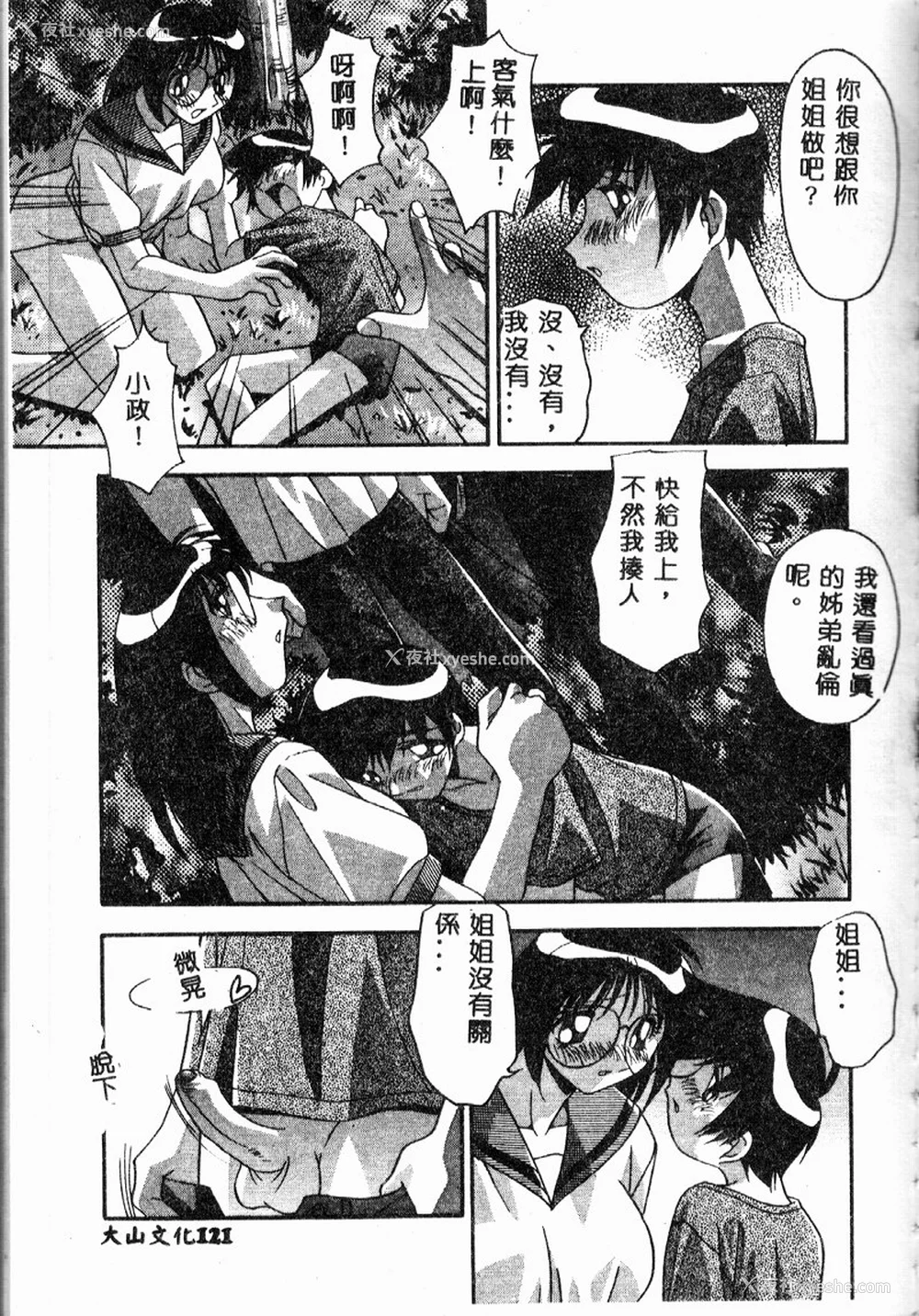 123P - [ひんでんブルグ] 牝母